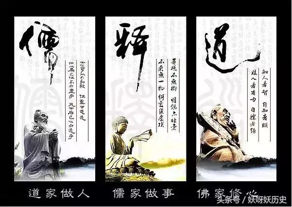 儒道佛是中国的三大文化。你知道他们之间的区别吗？