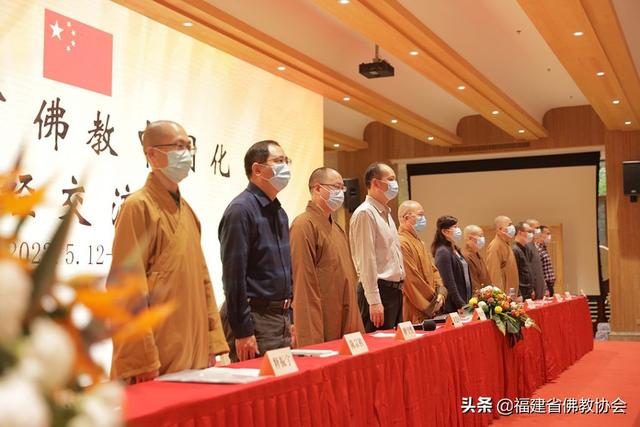 2022福建佛教中国化研讨会在莆田开幕