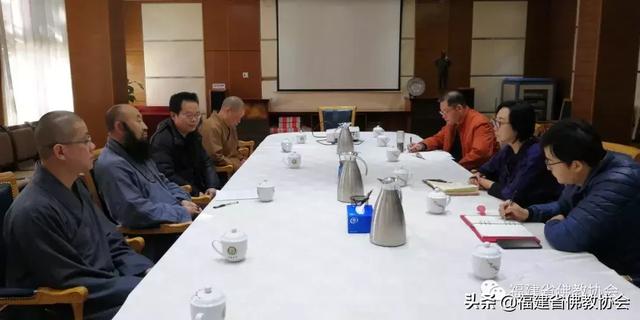中央统战部第十二局、中国佛教协会领导会见福建省佛教工作报告组