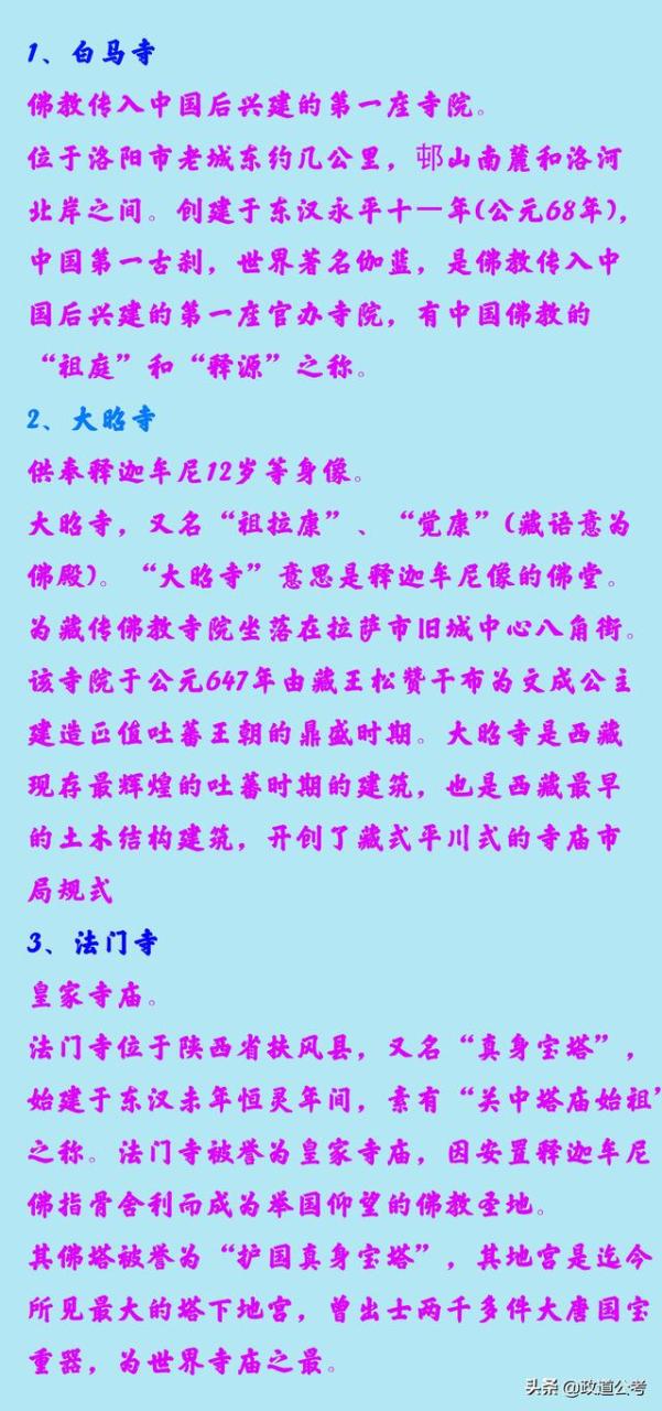 纯干！常识性佛教文化的积淀