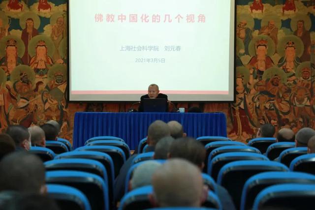 刘元春教授关于佛教中国化的观点；韩晓燕教授分享家庭治疗的智慧