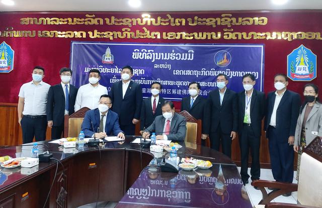 老挝万象塔伦湖经济特区与老挝国立大学共同筹建佛教学院