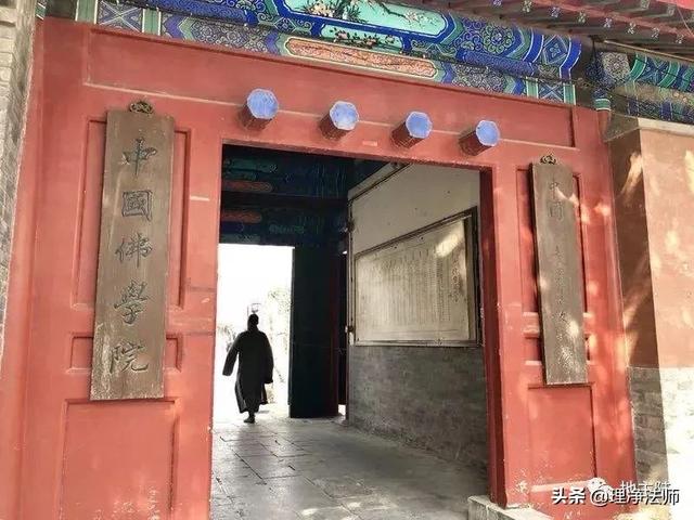中国佛教学院简介