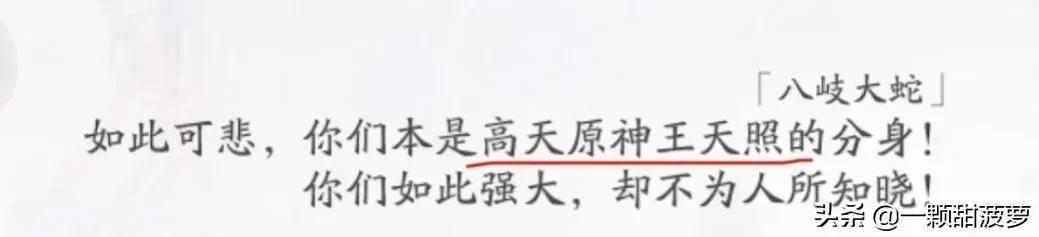 王天照最新提名者阴阳分部那些出人意料的石慎昵称