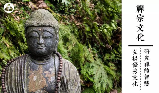 观点|佛教思想融入中国文化基因