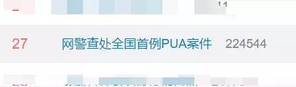 中国第一!情绪控制,诱导自杀!小心这种特别诱惑女性的魔法!