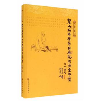 楚山禅师少奇：石井的创始人，成都人的肉身菩萨，佛教禅修的先驱