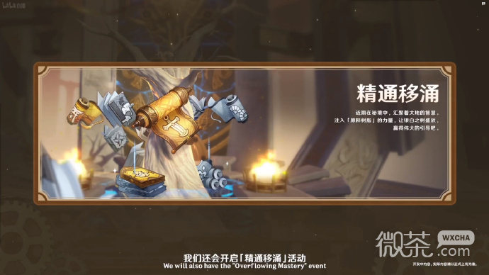 《原神》4.1版本活动大全一览