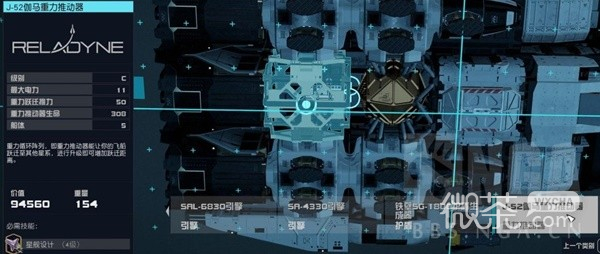 《星空》开拓号飞船高机动性改装参考攻略
