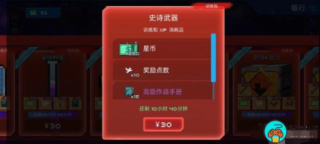 《超时空星舰》船员装备怎么获得