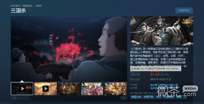 《NBA 2K24》超越《守望先锋2》和《三国杀》成为Steam差评第一详情