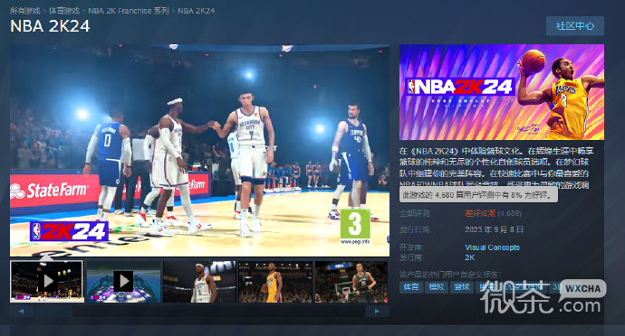 《NBA 2K24》超越《守望先锋2》和《三国杀》成为Steam差评第一详情