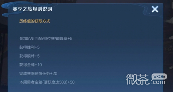 《王者荣耀》张良古海寻踪皮肤获取方法攻略