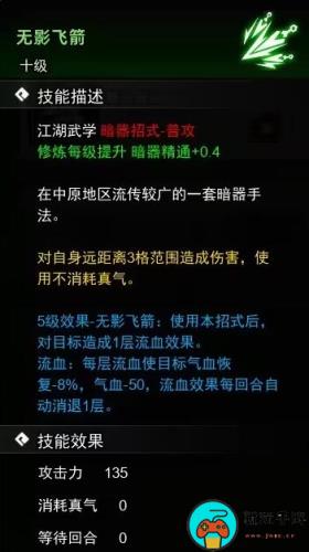 《逸剑风云决》暗器绝学有哪些