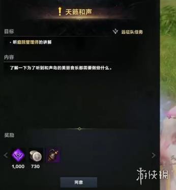 《命运方舟》和声岛之心获得攻略分享