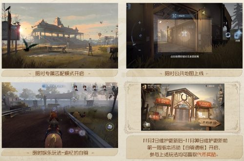 第五人格第三十赛季版本活动是什么 第五人格第三十赛季版本活动玩法