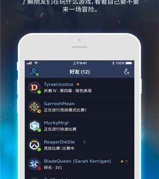 暴雪战网中文版
