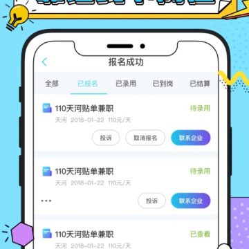众仁云兼职经典版